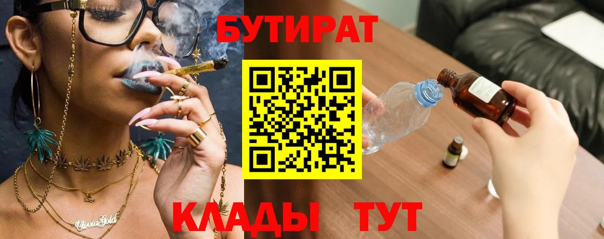 БУТИРАТ буратино Радужный