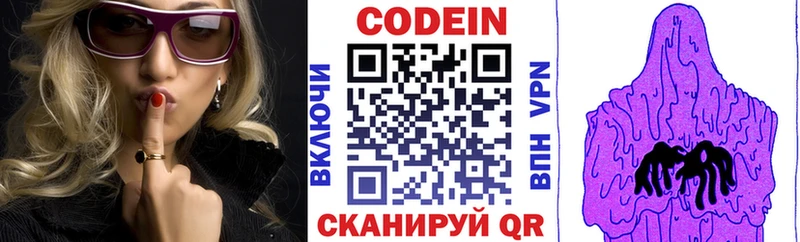 Codein напиток Lean (лин)  купить   Радужный 