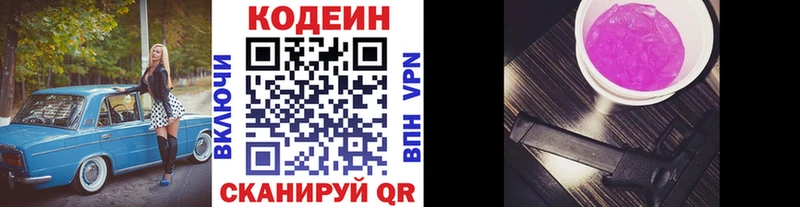 Кодеиновый сироп Lean напиток Lean (лин) Радужный