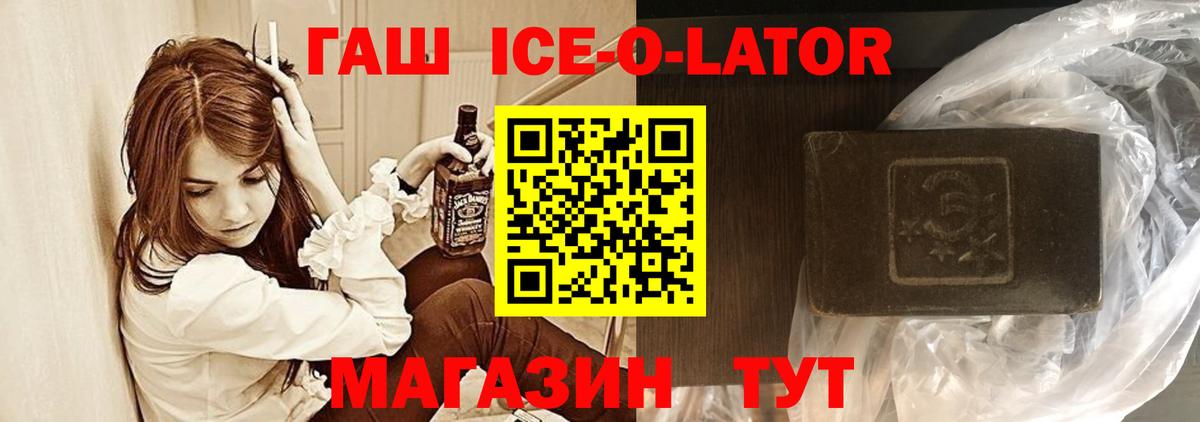 наркота  ГАШ  Радужный  Вход с VPN  ГАШ 40% ТГК  ГАШИШ ice o lator 