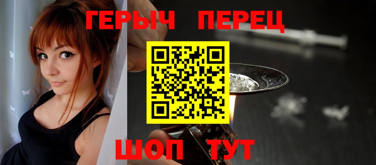 ГЕРОИН гречка Радужный