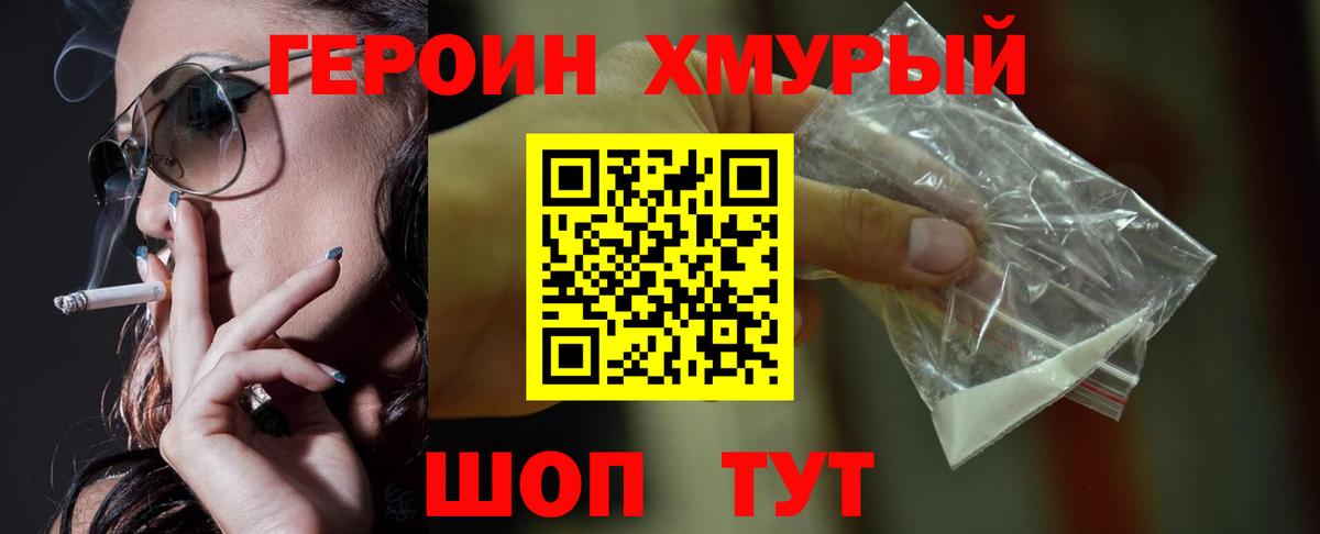 Радужный  ГЕРОИН белый  Вход с VPN 