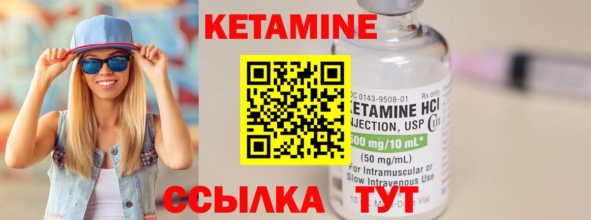 КЕТАМИН ketamine  Вход с VPN  Радужный 