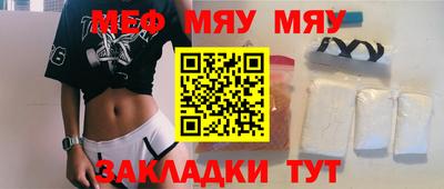 мет Ливны