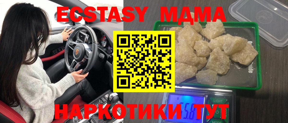 MDMA Molly Радужный