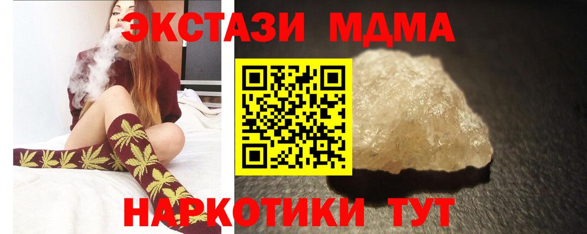 MDMA crystal  Вход с VPN  МДМА  Радужный 