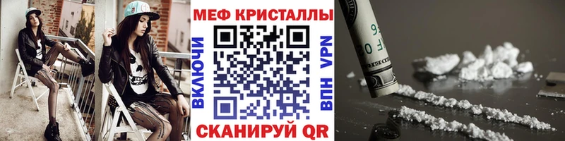 Мефедрон кристаллы  где найти   Радужный 