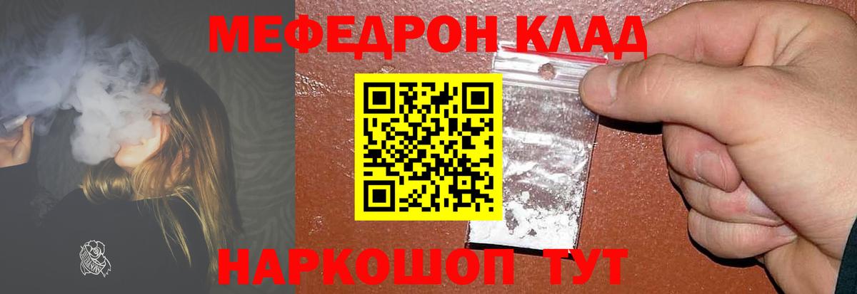 Мефедрон кристаллы Радужный