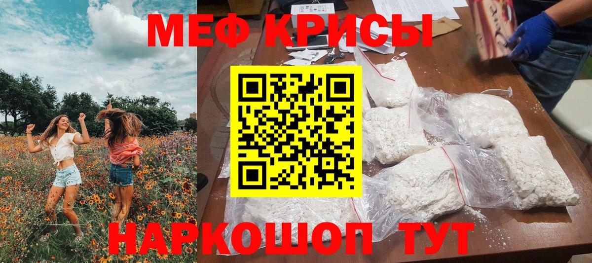 Мефедрон мяу мяу  MEGA ссылка  Радужный  Вход с VPN 