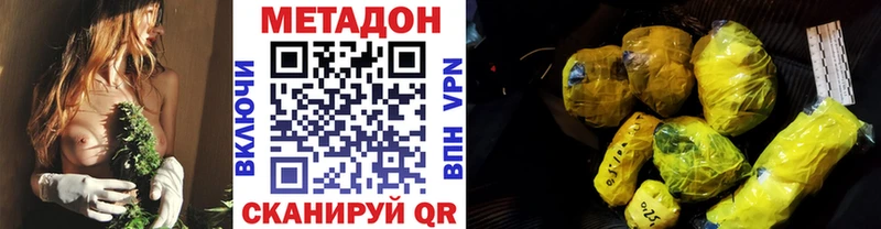 OMG как войти  Радужный  МЕТАДОН VHQ 