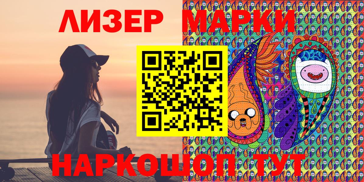 Марки N-bome  Марки 25I-NBOMe 1500мкг  Радужный  Вход с VPN  Марки 25I-NBOMe 1500мкг 