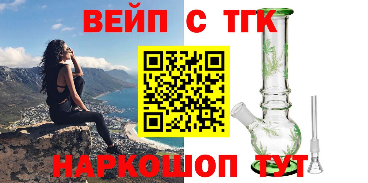 Дистиллят ТГК вейп с тгк  Вход с VPN  Радужный  ТГК вейп 