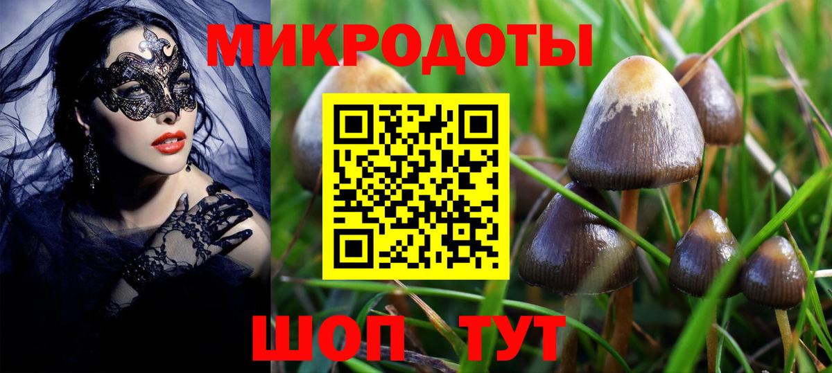 Псилоцибиновые грибы ЛСД Радужный