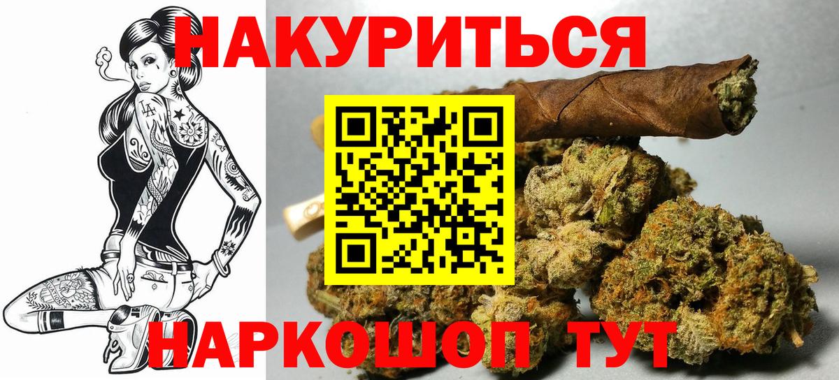 МАРИХУАНА SATIVA & INDICA  Вход с VPN  МАРИХУАНА White Widow  Радужный  Бошки Шишки конопля 